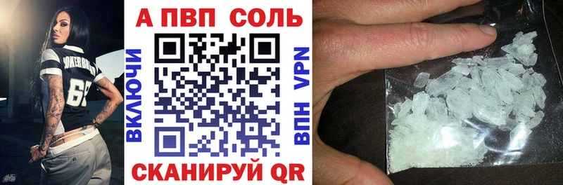 как найти закладки  Амурск  Alpha PVP Соль 
