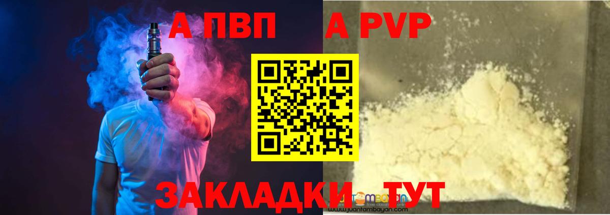 где найти наркотики  Alfa_PVP мука  Alpha PVP крисы CK  A-PVP СК КРИС  Вход с VPN  Амурск 