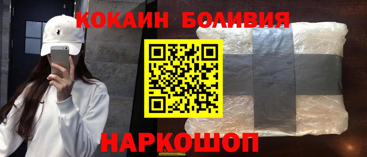 Амурск  Кокаин Columbia  Вход с VPN 