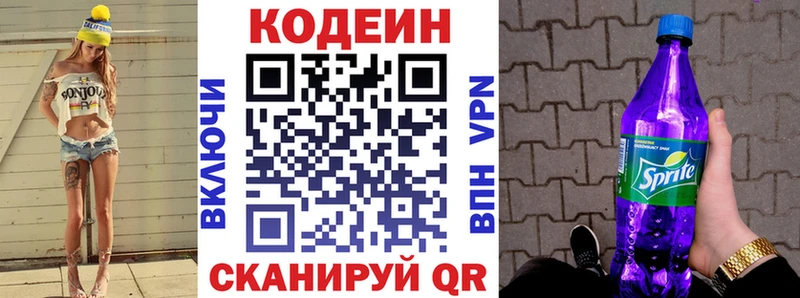 купить   blacksprut ссылки  Codein напиток Lean (лин)  Амурск 