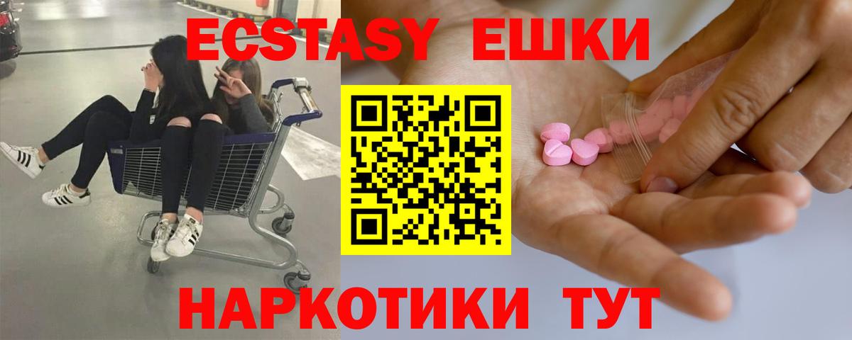Экстази 300 mg  дарнет шоп  Амурск  darknet официальный сайт  ЭКСТАЗИ 300 mg  Вход с VPN  Ecstasy 