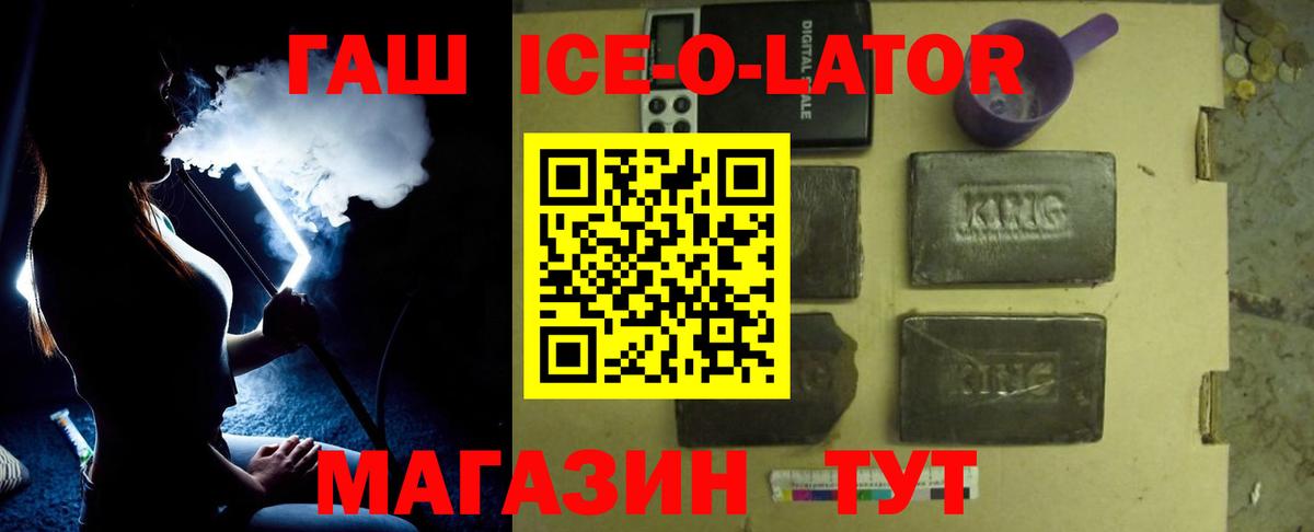 Амурск  ГАШ убойный  ГАШИШ гарик  Вход с VPN 