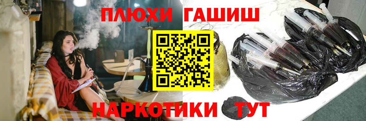 ГАШИШ Premium Амурск