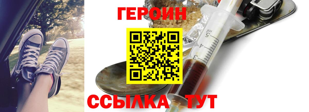Героин Афган  ГЕРОИН  Амурск  Вход с VPN 