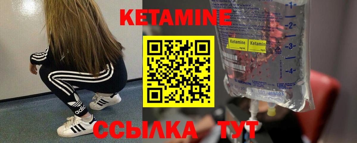 КЕТАМИН VHQ Амурск