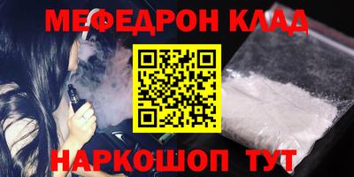 меф Азнакаево
