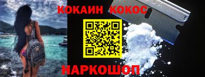 кокаин перу Апшеронск