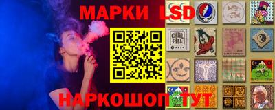 марки lsd Апрелевка