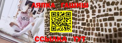 синтетический гашиш Абинск