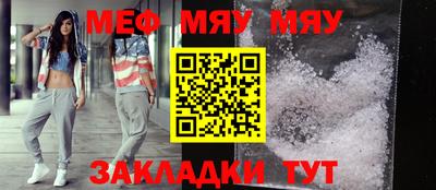 меф Азнакаево