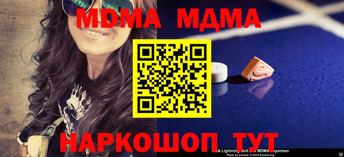 MDMA crystal  Вход с VPN  Амурск  MDMA Molly 
