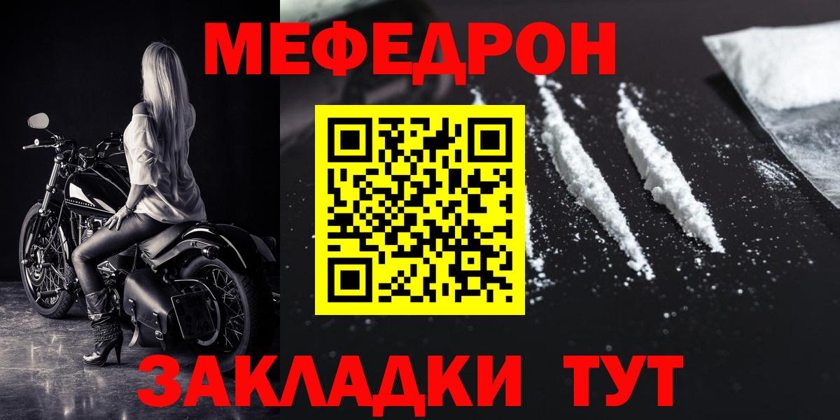 Меф мяу мяу мука Амурск