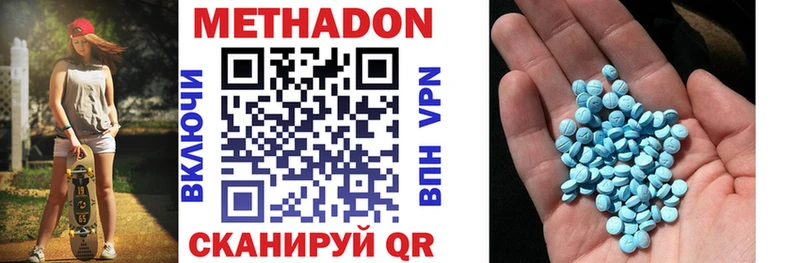 Метадон methadone  купить наркоту  Амурск 