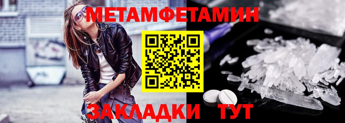 МЕТАМФЕТАМИН кристалл  МЕТАМФЕТАМИН кристалл  Вход с VPN  Амурск 