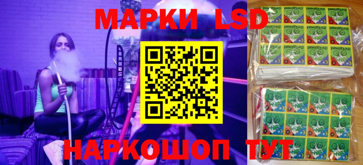 Наркотические марки 1,8мг Амурск