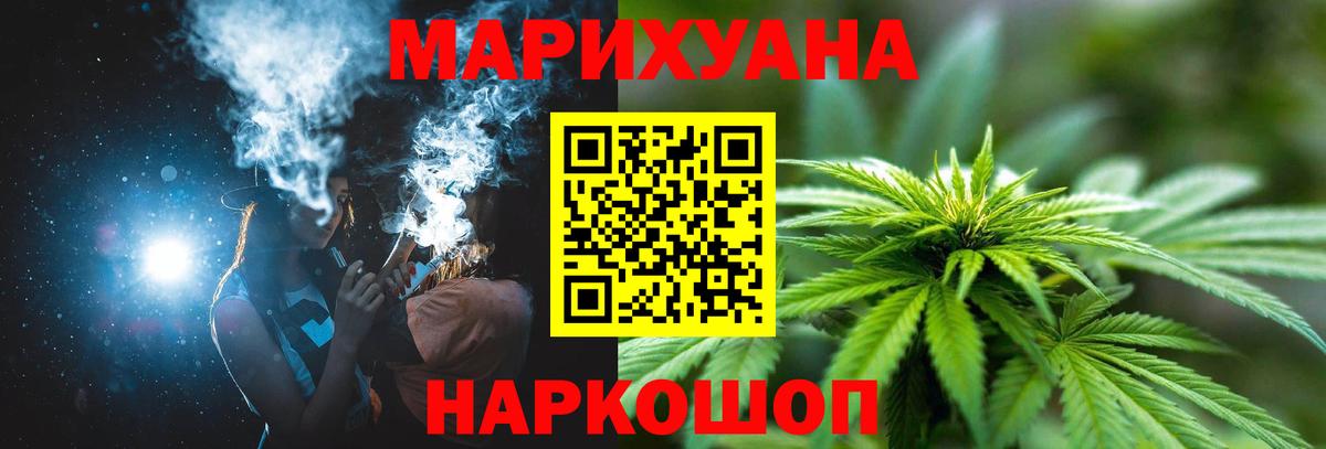 Каннабис сатива Амурск
